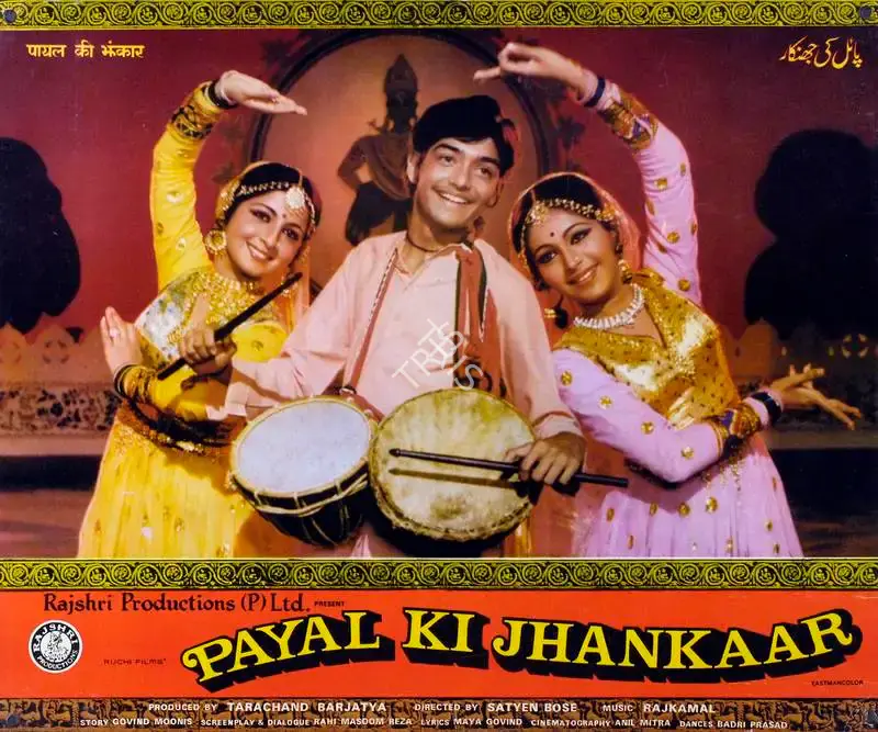Tarachand Barjatya (Producer), Payal Ki Jhankar, 1980, Lobby Card