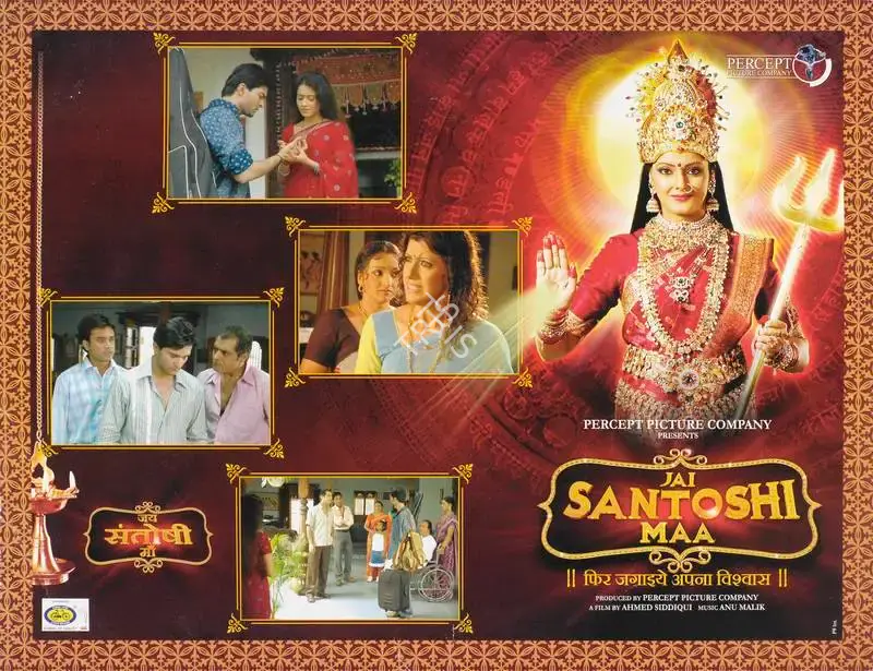 Shailender Singh (Producer), Jai Santoshi Maa, 2006, Lobby Card