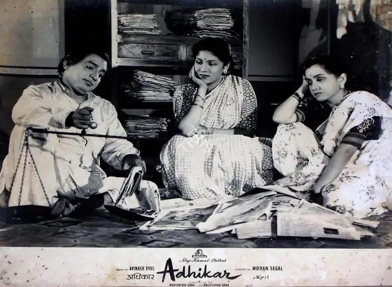 Anupchand Shah (Producer), Adhikar, 1954, Lobby Card