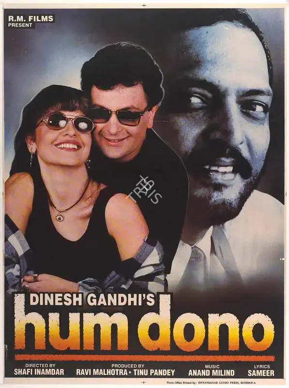 Ravi Malhotra (Producer), Hum Dono, 1995, Full Sheet Poster