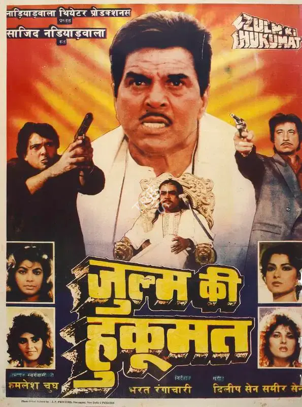 Sajid Nadiadwala (Producer), Zulm Ki Hukumat, 1992, Full Sheet Poster