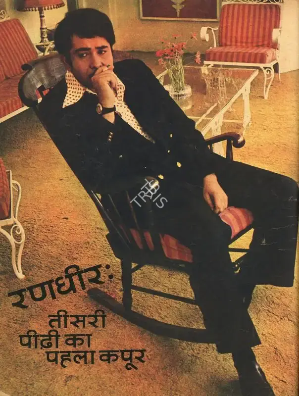 Unknown (Photographer), Randhir - Teesri Peedhi Ka Pehla Kapoor, 1972, Contemporary Photograph