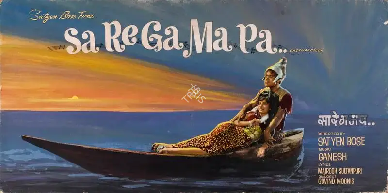 Satyen Bose (Producer), Saa Re Ga Ma Pa, 1972, Showcard