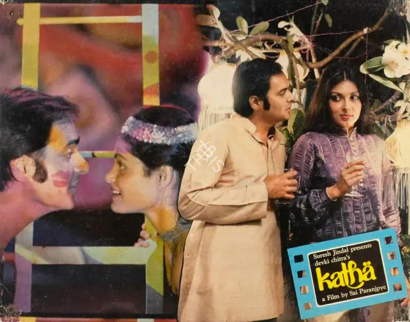 Suresh Jindal (Producer), Katha, 1983, Lobby Card