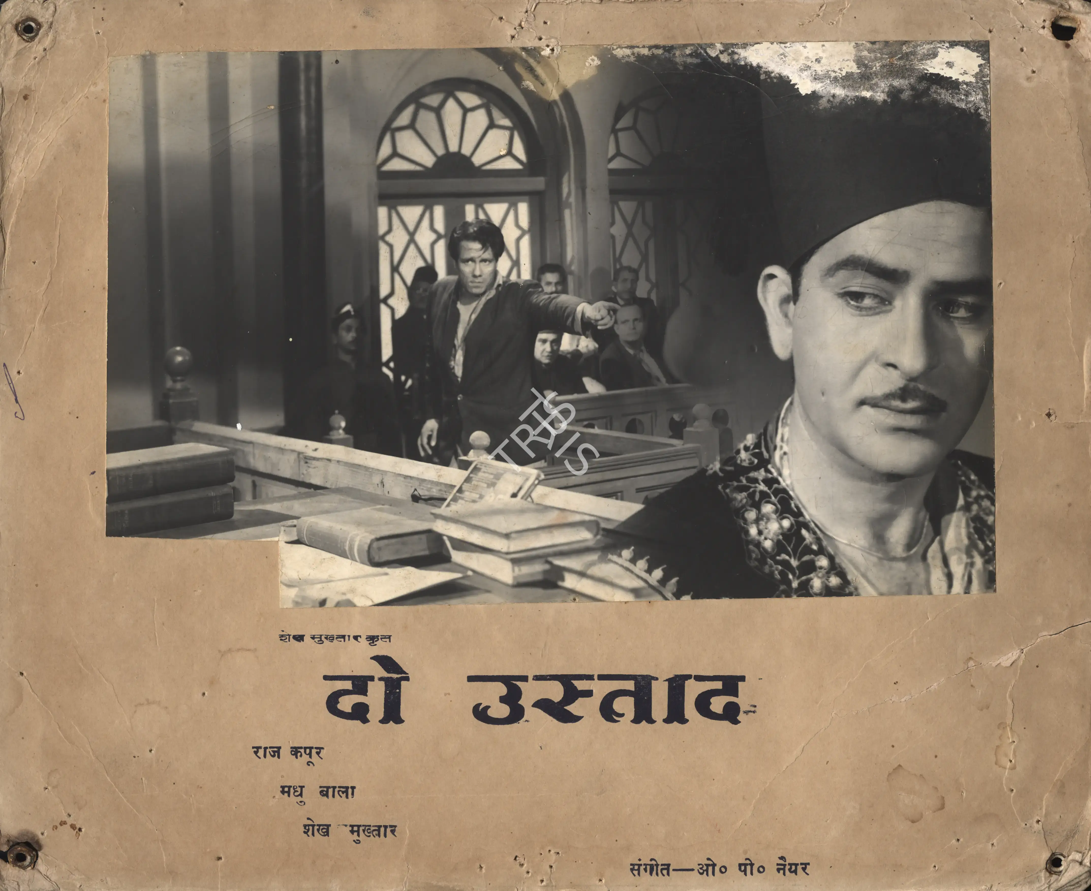 G Vasant (Cinematographer), Do Ustad, 1959, Photographic Still Mounted on Lobby Card
