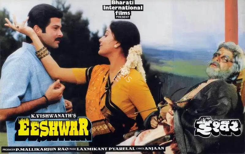V.Durga Prasad (Cinematographer), Eeshwar, 1989, Lobby Card