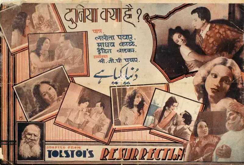 G.P. Pawar (Director), Duniya Kya Hai, 1938, Handbill