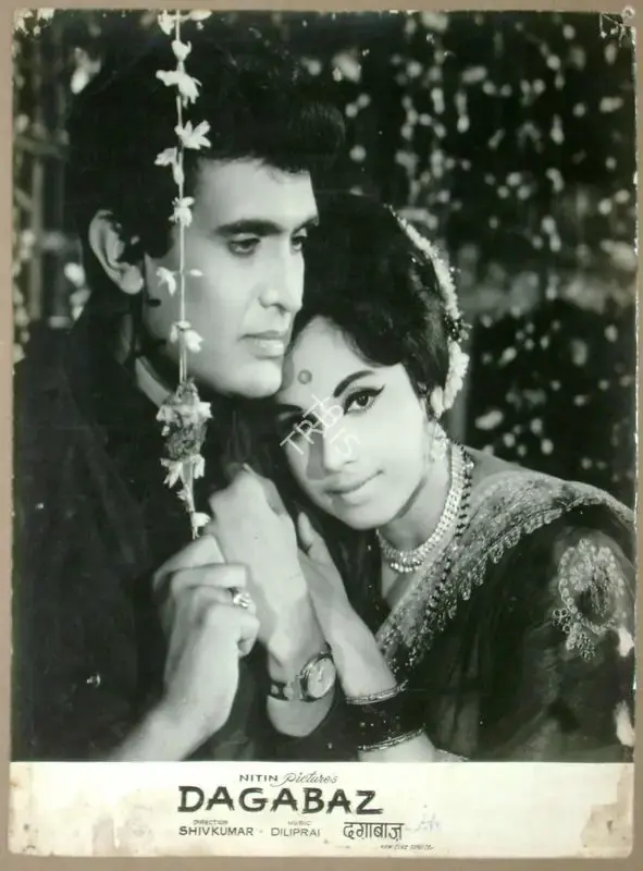 Shiv Kumar (Director), Dagabaz, 1970, Lobby Card