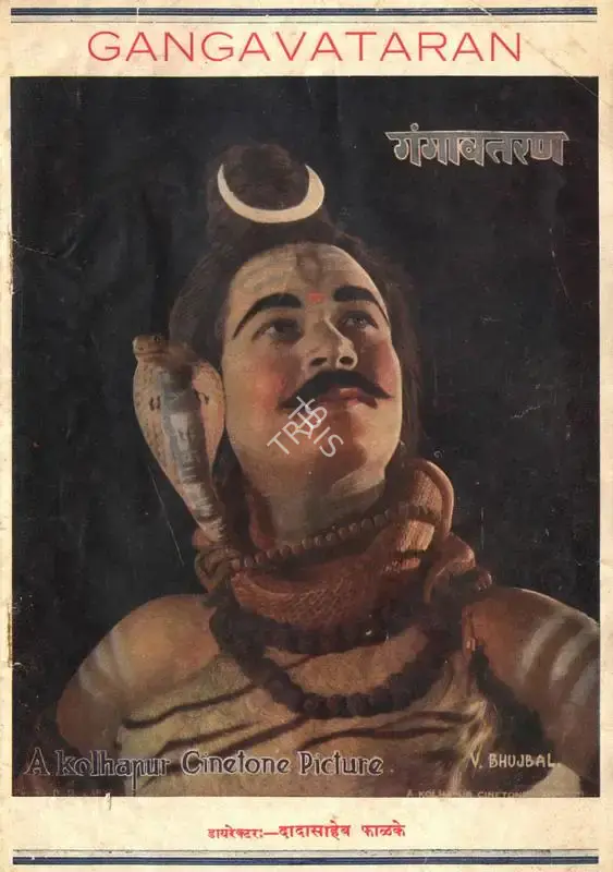 Dadasaheb Phalke (Director), Gangavataran, 1937, Song-Synopsis Booklet