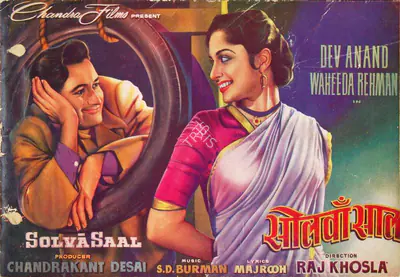 Solva Saal, Actor, 1958
