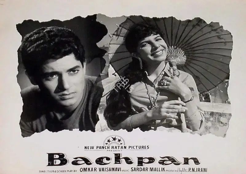 P.N. Irani (Producer), Bachpan, 1963, Lobby Card