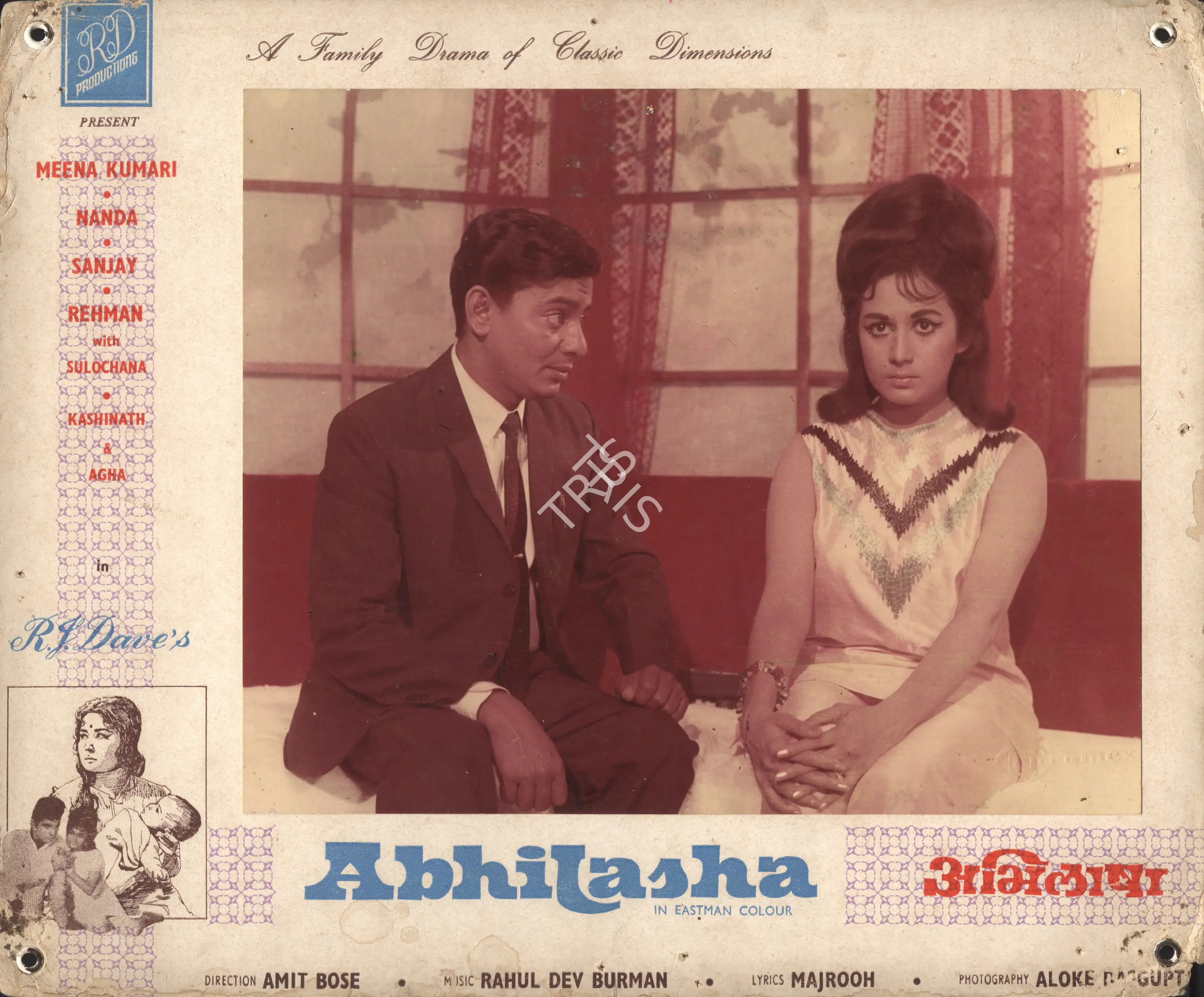 Aloke Dasgupta (Cinematographer), Abhilasha, 1968, Photographic Still Mounted on Lobby Card