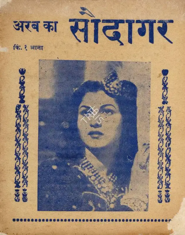 S.D. Narang (Director), Arab Ka Saudagar, 1956, Cyclostyled Lyrics Leaflet