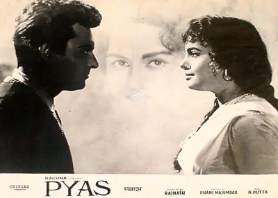 Rajnath Kochar (Producer), Pyas, 1968, Lobby Card