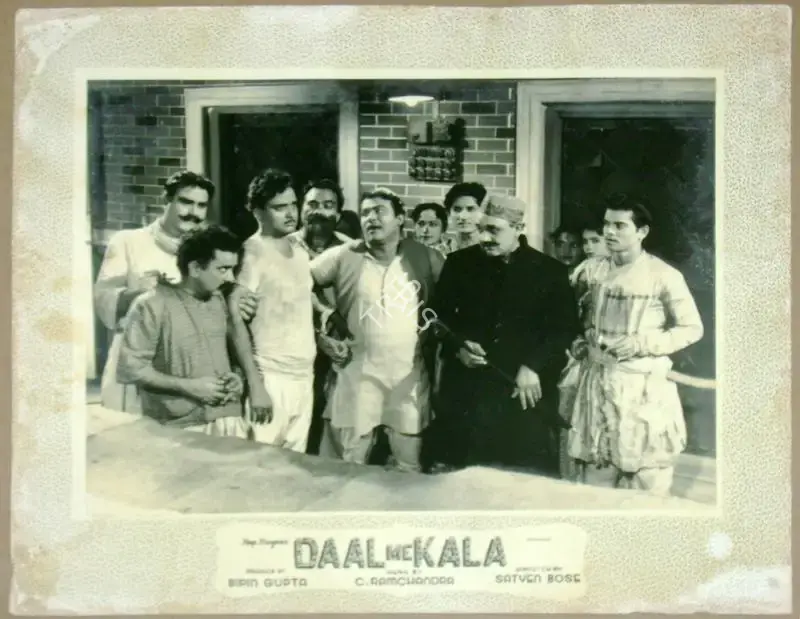 Satyen Bose (Director), Daal Me Kala, 1964, Lobby Card