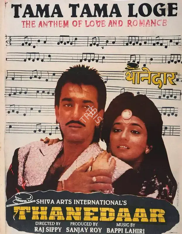 Sanjay Roy (Producer), Thanedaar, 1990, Full Sheet Poster