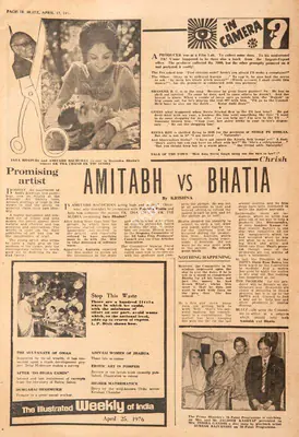 Krishna (Reviewer), Amitabh Vs Bhatia, 1976, Film Review