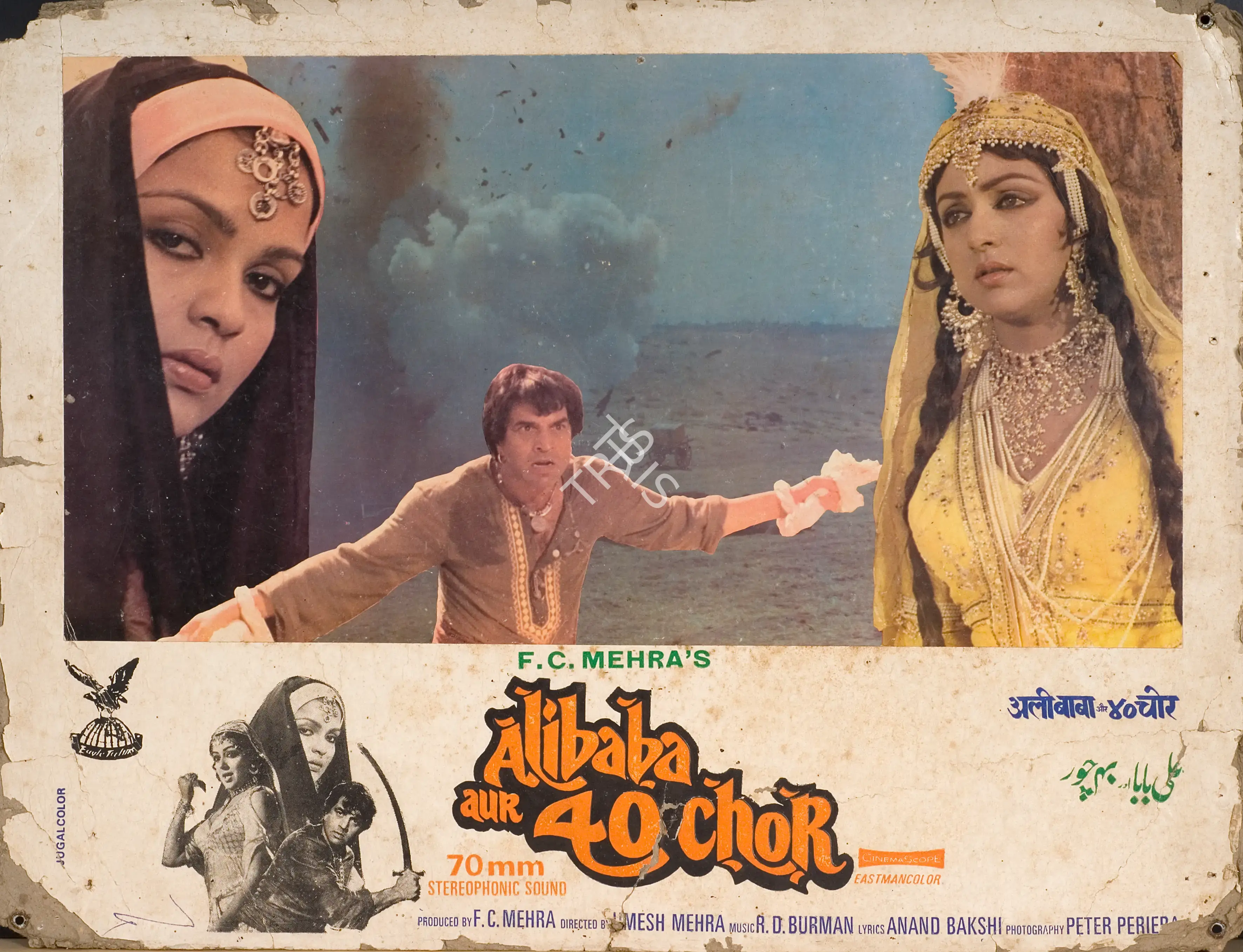F.C. Mehra (Producer), Alibaba Aur Chaalees Chor, 1980, Photographic Still Mounted on Lobby Card