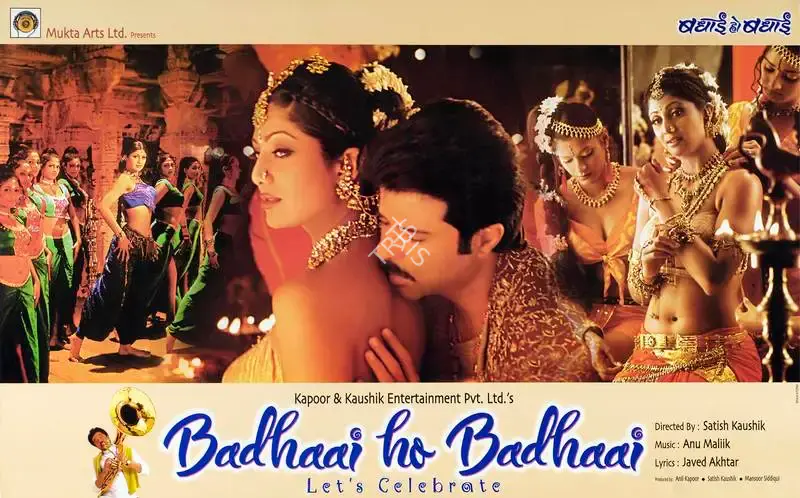 Rajiv Jain (Cinematographer), Badhaai Ho Badhaai, 2002, Lobby Card