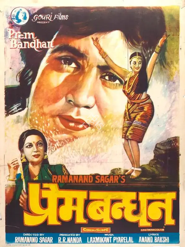 R.R. Nanda (Producer), Prem Bandhan, 1978, Full Sheet Poster