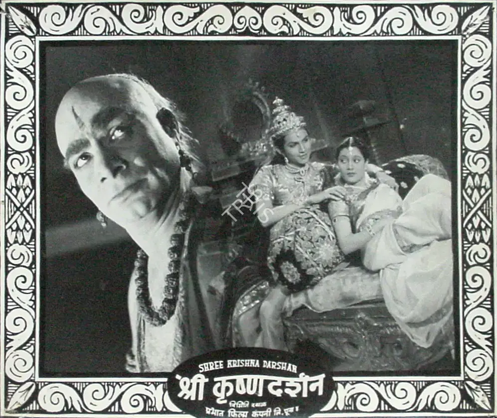 A.R. Sheikh (Director), Shrikrishna Darshan, 1950, Lobby Card