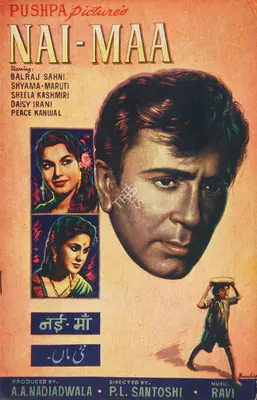 Nai Maa, Playback Singer, 1960