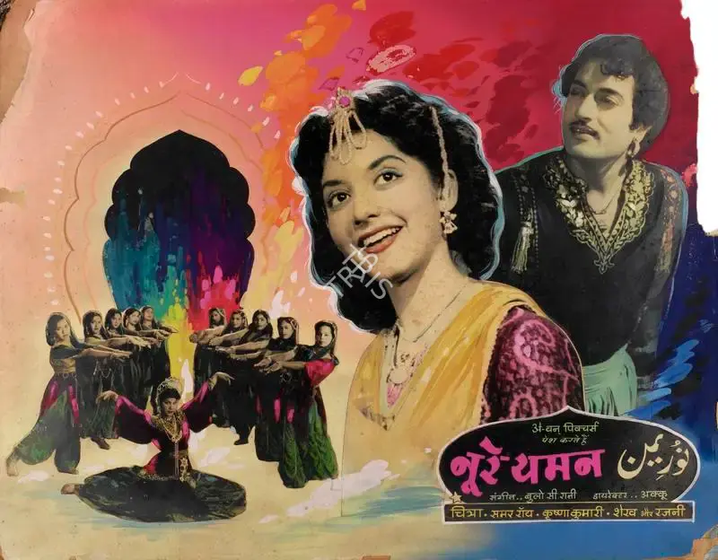 Basant Studio Publicity Department (Art Studio), Noor E Yaman, 1956, Showcard