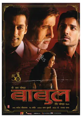 Chopra, B.R. (Producer), Baabul, 2006 | Large Poster | CinemaEducation | 00762359