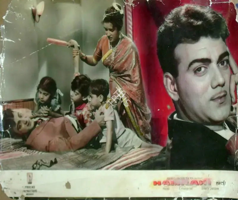 L.V. Prasad (Producer), Hamrahi, 1963, Lobby Card