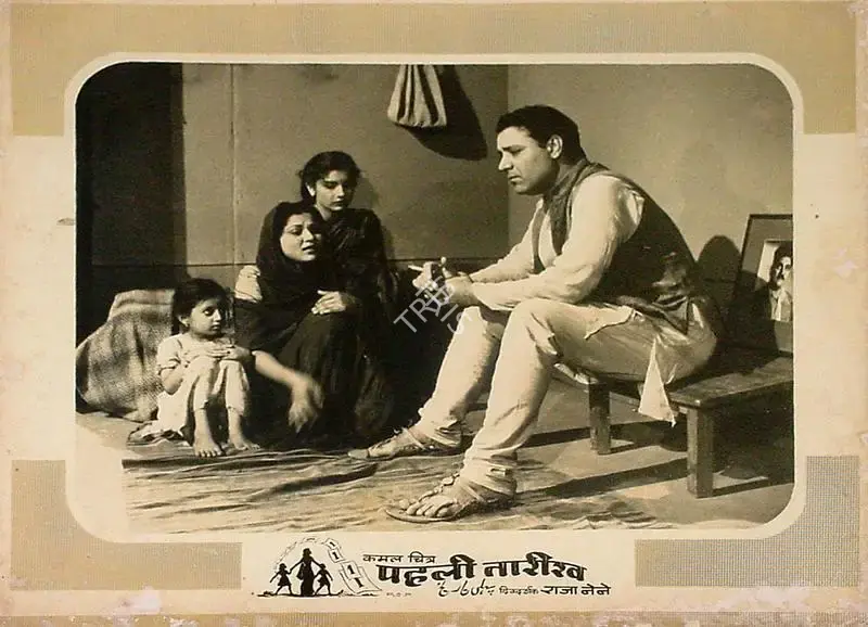 Raja Nene (Director), Pehli Tareekh, 1954, Lobby Card
