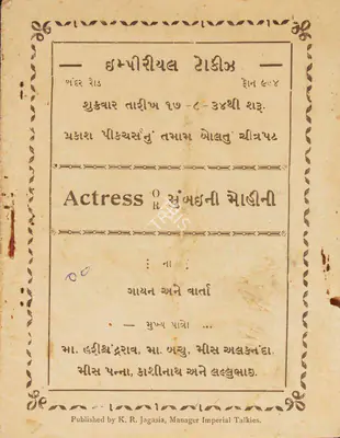 Balwant Bhatt (Director), Mumbaini Mohini, 1934, Song-Synopsis Booklet