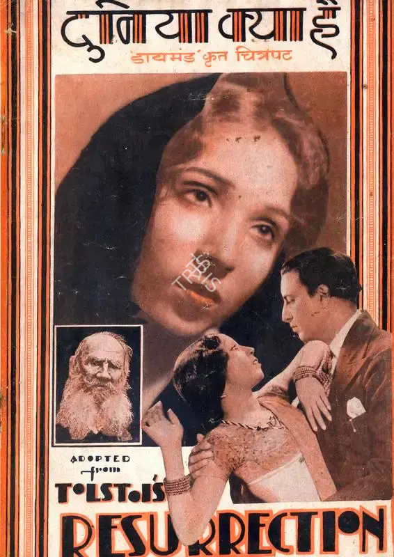 G.P. Pawar (Director), Duniya Kya Hai, 1938, Song-Synopsis Booklet
