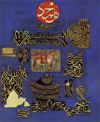 Bhupen P. Khakhar (Artist), Interior of Muslim Home , 1965, Collage