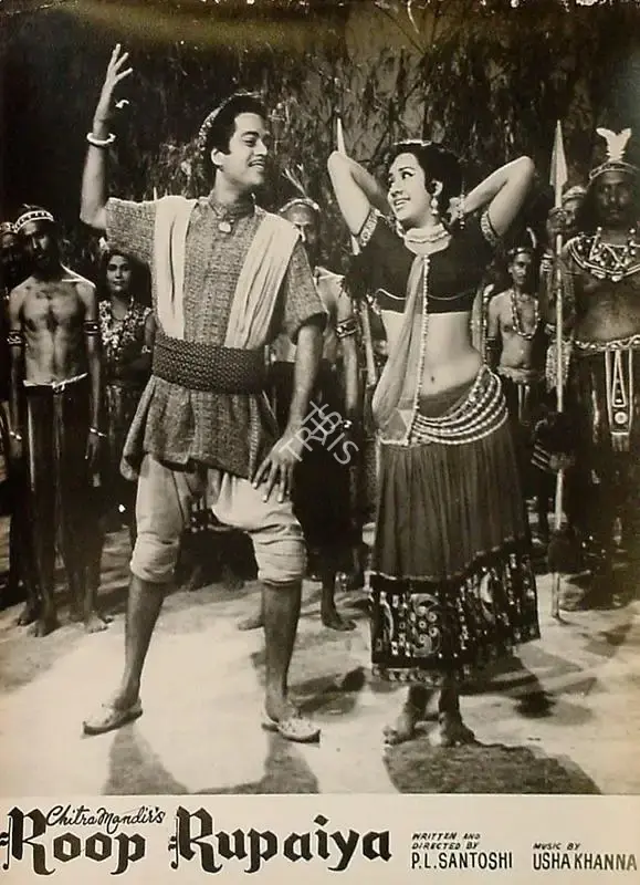 B.V. Bavadekar (Producer), Roop Rupaiya, 1968, Lobby Card