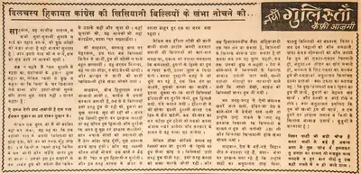 Kaifi Azmi (Poet), Dilchasp Hikayat Congress Ki Khisiyani Billiyon Ke Khambha Nochne Ki, 1969, Poem