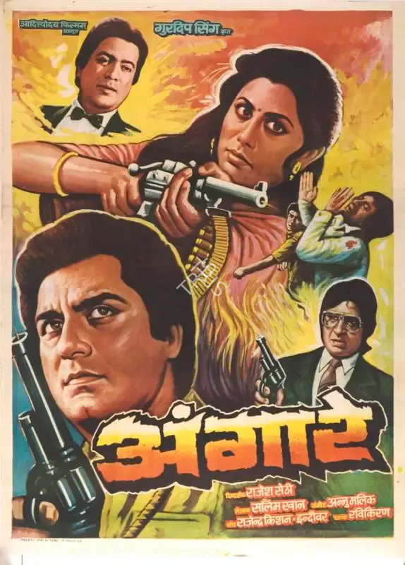 Gurdip Singh (Producer), Angaaray, 1986, Full Sheet Poster