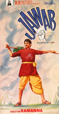 K.G. Vijayarangam (Producer), Jawab, 1970, Song-Synopsis Booklet