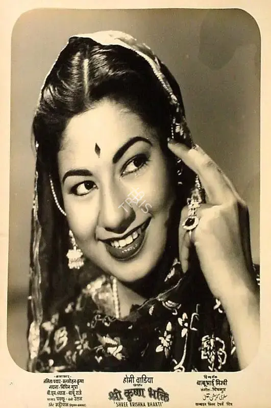 Homi Wadia (Producer), Shree Krishna Bhakti, 1955, Lobby Card