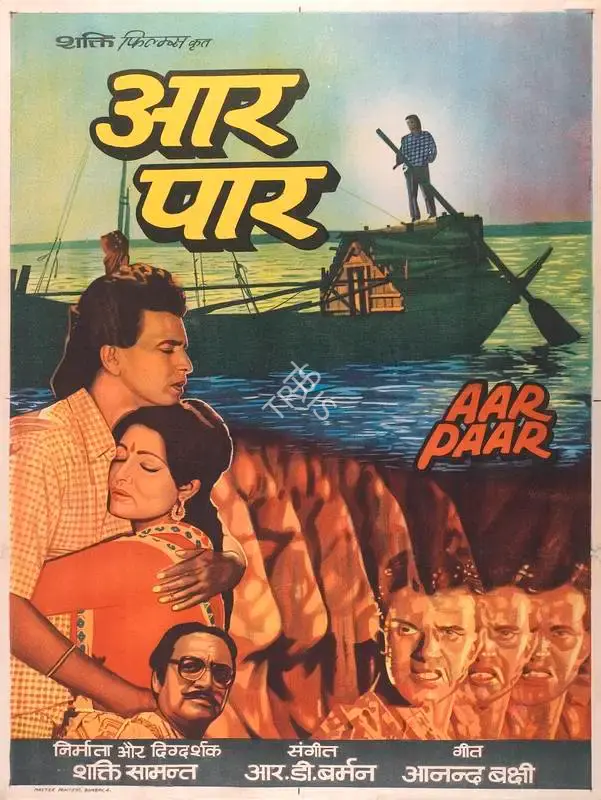 Shakti Samanta (Producer), Aar Paar, 1985, Full Sheet Poster