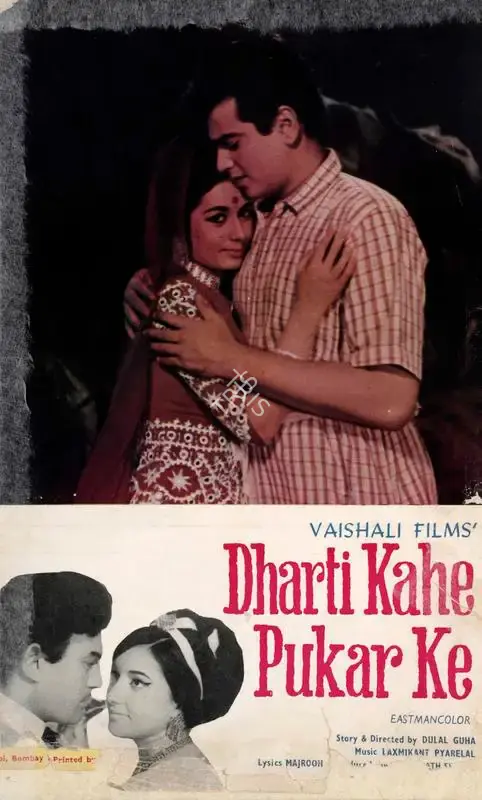 Deenanath Shastri (Producer), Dharti Kahe Pukar Ke, 1969, Song-Synopsis Booklet