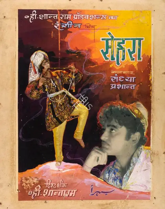 V. Shantaram (Producer), Sehra, 1963, Showcard