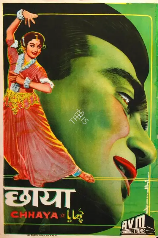 Gandhi (Designer), Chhaya, 1961, Half Sheet Poster
