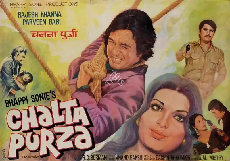 Jal Mistry (Cinematographer), Chalta Purza, 1977, Lobby Card