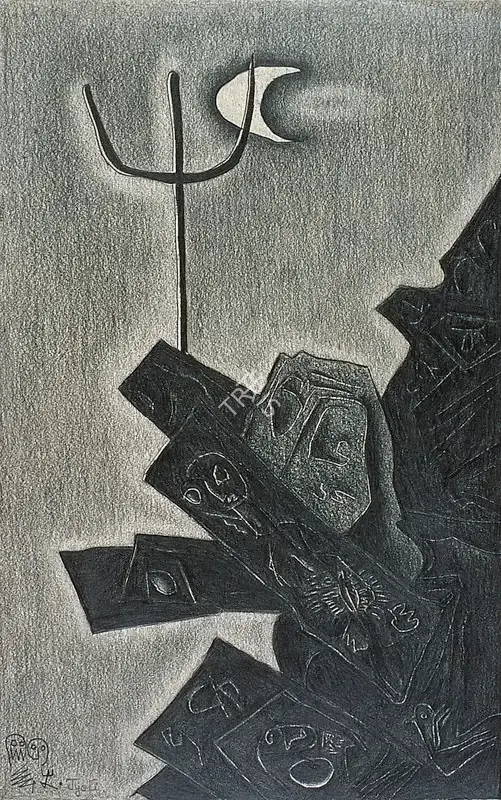 Jyoti Swaroop (Artist), Trishul, 1965, Painting