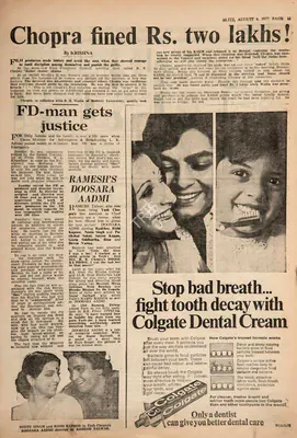 Krishna (Reviewer), Chopra Fined Rs. Two Lakhs!, 1977, Film Review
