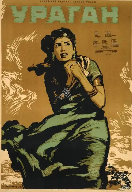 Anand, Dev (Producer), Aandhiyan, 1952 | Poster | CinemaEducation | 00514369