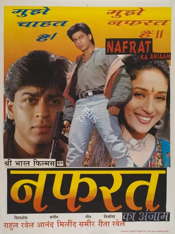 Maharukh Jokhi (Producer), Anjaam, 1994, Full Sheet Poster