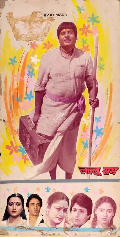 Shiv Kumar (Producer), Lallu Ram, 1984, Showcard