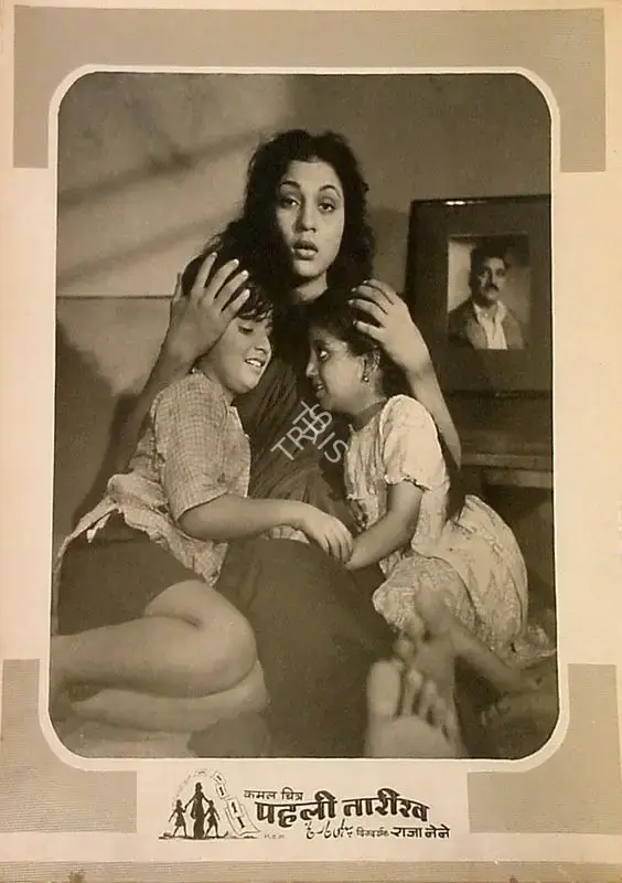 Raja Nene (Director), Pehli Tareekh, 1954, Lobby Card
