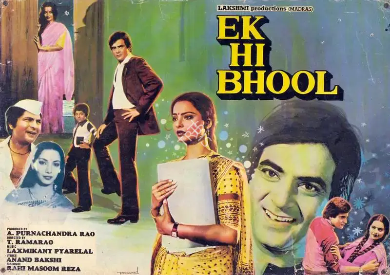 A.Purnachandra Rao (Producer), Ek Hi Bhool, 1981, Lobby Card